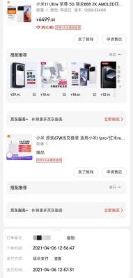 小米淘宝店退款退到哪里,淘宝上哪个店卖的是正品小米