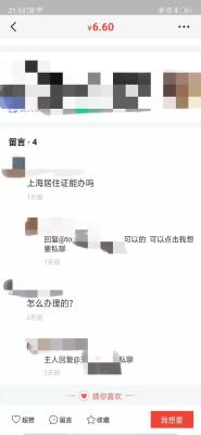 请问有什么好看的重生文推荐一下,闲鱼芝麻信用授权的买家可信吗