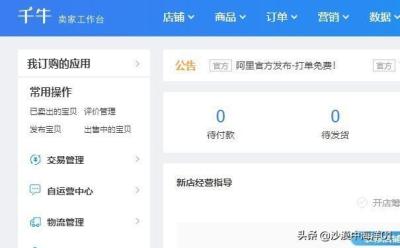 淘宝新店铺如何关闭,投诉淘宝商家最管用的方法