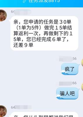 淘宝派单能赚多少,在女性特多的单位工作是种怎样的体验