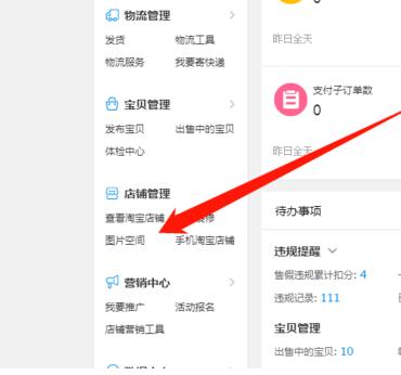 上架淘宝照片的尺寸是多少,图片上传多大最合适