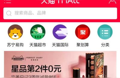 淘宝什么产品大促销,淘特和淘宝购物哪个更可靠