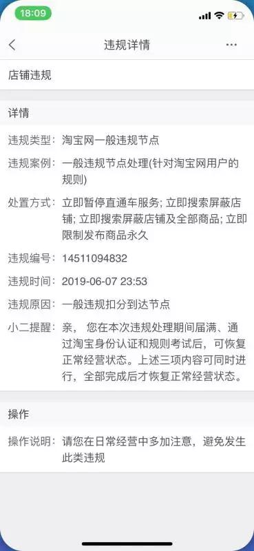 淘宝最多可扣多少分,淘宝扣6分有什么影响还能卖吗