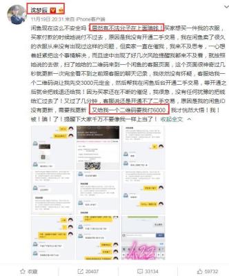 为什么闲鱼发布的图片有id,闲鱼id与淘宝旺旺号如何统一