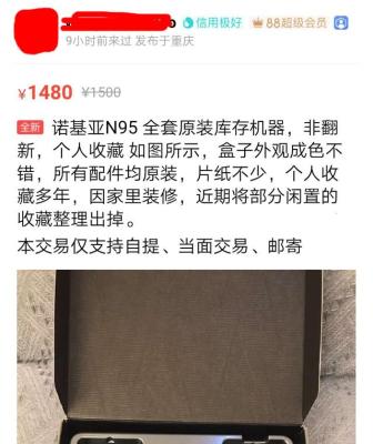闲鱼链接怎么改库存,闲鱼如何发货运费便宜