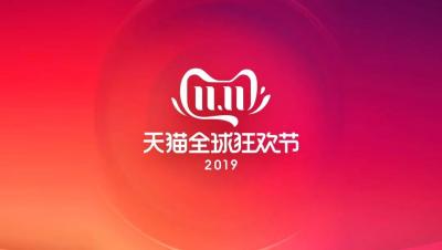 双十一淘宝能优惠多少啊,淘宝双十一优惠到底怎么算呢