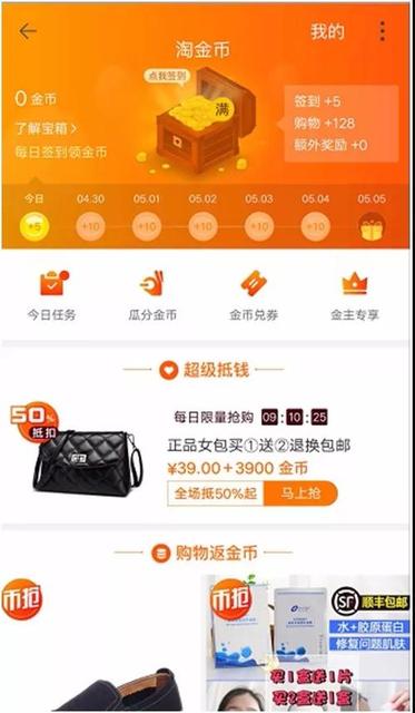 淘宝商家如何使用淘金币,淘金币怎么一次性用完