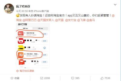 特价手机淘宝电话号码多少,手机淘宝和淘宝特价有什么区别