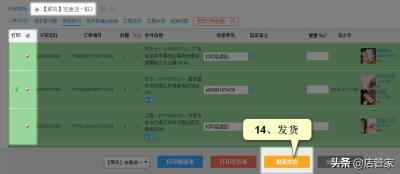 淘宝批量订单如何发货,shopee怎么发货到仓库