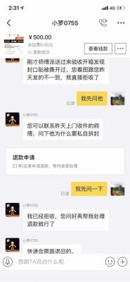 淘宝顺丰拒收会怎么样,顺丰快递被拒收后会怎样