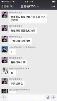 上海美发店项目团购群微信,如何最大价值的花钱
