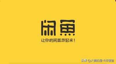 如何辨认闲鱼退货显卡,废旧显卡有什么用