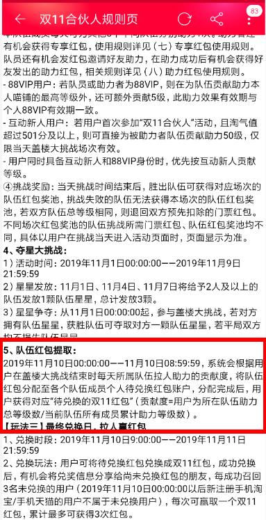 淘宝资金如何提取,淘宝天猫的流量从哪里来