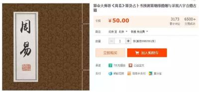 淘宝算命付款后去哪里看,有谁听过老年人讲过或自己经历过一些不可思议吓人的真实事情呢