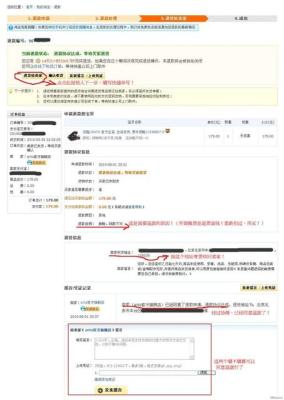 淘宝买东西退款如何申请,淘宝申请退款有三个选项怎么选