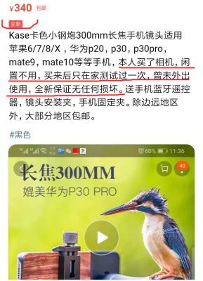 闲鱼签收手机怎么退货,我在淘宝二手闲鱼买的手机可以退货吗
