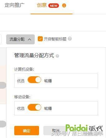 直通车轮播和优选哪个好,淘宝直通车如何快速提高质量分降低ppc