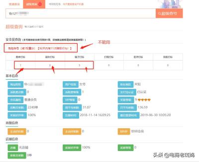 淘宝号星级降低为什么,淘宝钻粉有几个等级