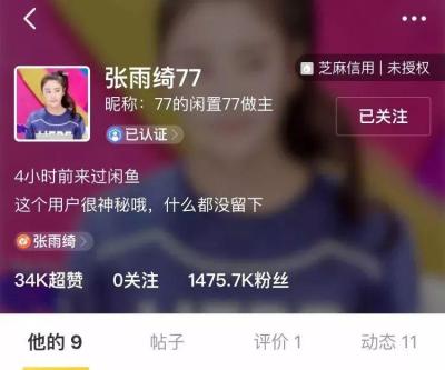 闲鱼上卖衣服的博主叫什么,博主发的闲鱼怎么抢