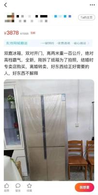 闲鱼卖电车怎么发布,才买的电动四轮如何卖掉