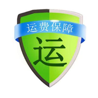 淘宝运费险最多赔付多少钱,天猫运费险赔多少
