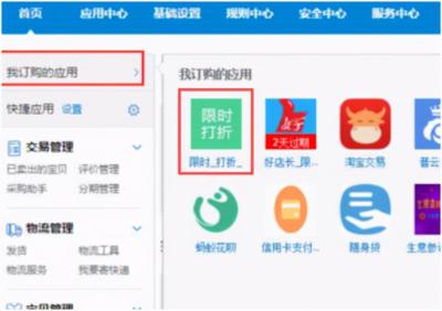淘宝店铺登录后怎么取消,1688一键铺货怎么取消