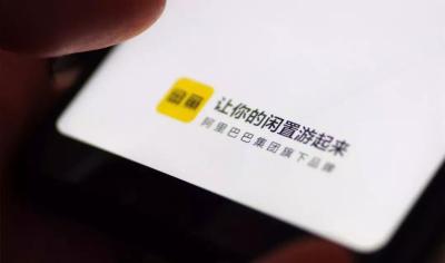怎么用闲鱼带动淘宝,闲鱼怎么解绑淘宝
