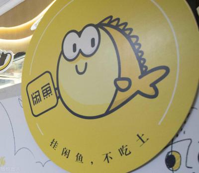 李小璐闲鱼店铺名字怎么取,你觉得网络游戏给我们带来了什么
