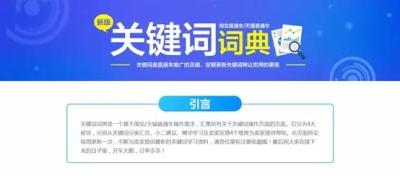淘宝关键词质量怎么样提高,淘宝一个产品补几个关键词