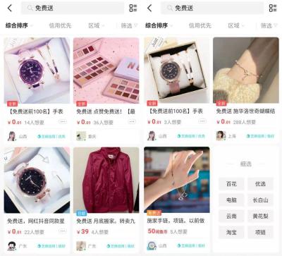 现在闲鱼不好还有什么套路,为什么闲鱼显示很便宜后来又不卖