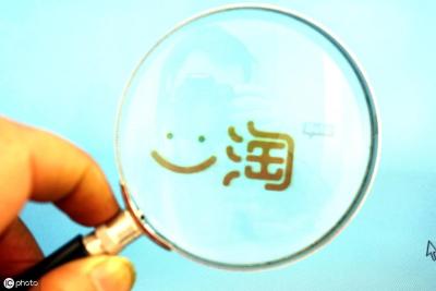 淘宝引擎叫什么,为什么进入9月开始就突然没订单了