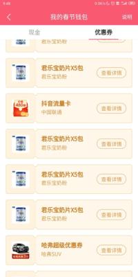 淘宝买车在哪里有优惠券,买车云闪付的红包补贴怎么用