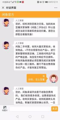 闲鱼的授权怎么弄掉,咸鱼怎么重新申请违规
