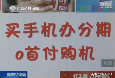 淘宝分期支付的条件是什么,淘宝的手机分期付款要什么条件