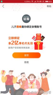 淘宝亲情支付怎么查看账号,淘宝亲情号可以登录对方账户吗