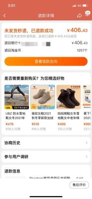 淘宝已发货退款怎么算成功,淘宝卖家已发货买家申请退款成功货到了可以签收吗
