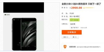 闲鱼碎屏保壁纸怎么换掉,我想在闲鱼上买个二手手机大家觉得靠谱吗