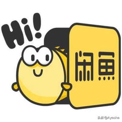 闲鱼怎么关注公众号下单,闲鱼买平板怎么交易