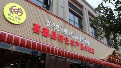 淘宝食用农产品在哪里,淘宝卖海产干货需要什么资质