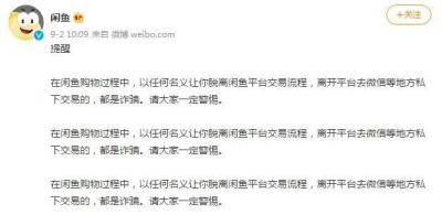 闲鱼卖家投诉如何回馈,闲鱼被人投诉自己能看到吗