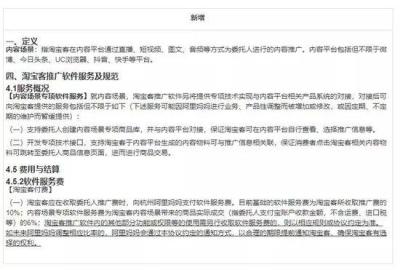 淘宝服务费不结算怎么办,淘宝商家保证金不足不退款