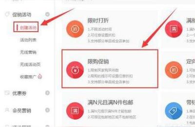 淘宝店铺如何设置限量销售,coco奶茶限量包怎么得到