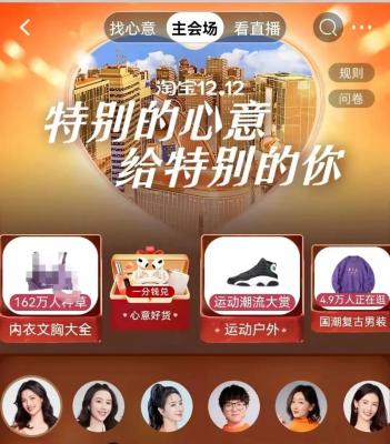 淘宝的美妆会场在哪里,2021双十二88vip有什么活动