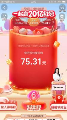 淘宝如何得糖喵,淘宝双十一赚喵糖怎么关闭