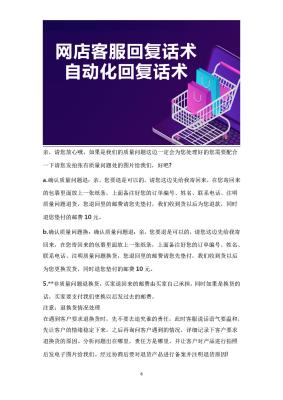 淘宝怎么引流客户进店话术,淘宝客如何利用小红书引流
