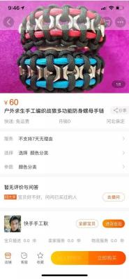 淘宝商家如何看自己收入,什么东西比较好卖