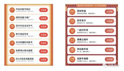 闲鱼从哪里进入抽奖,全部商品被下架怎么办目前没有原因说明怎么办