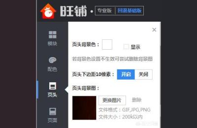 淘宝怎么更换聊天壁纸,淘宝自定义区怎么全屏装修