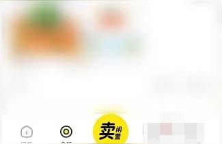 闲鱼发帖如何增加,闲鱼发帖子和发闲置有什么区别