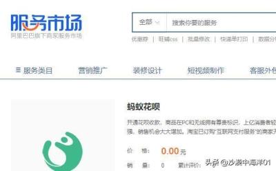 淘宝新账号怎么开花呗,开通支付宝花呗需要具备什么条件